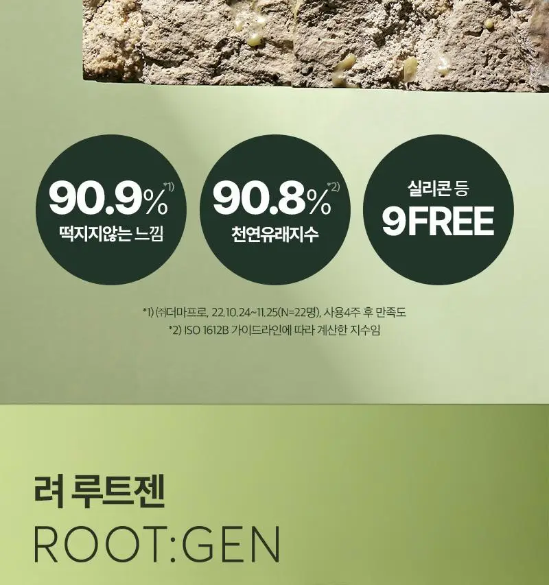 [단독기획] 려 루트젠 여성맞춤 탈모전문케어 트리트먼트 353ML+100ML 기획 및 단품 상세페이지 3